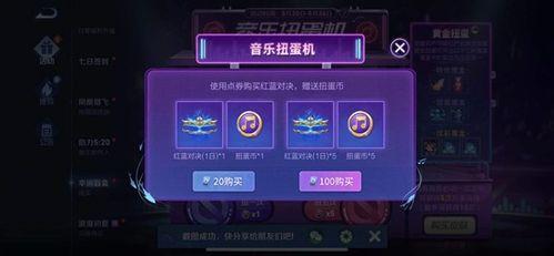 王者扭蛋机最新爆料,神秘英雄即将降临，惊喜不断！